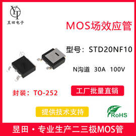 工厂直销 STD20NF10 封装TO-252 N沟道 参数30A 100V MOS场效应管