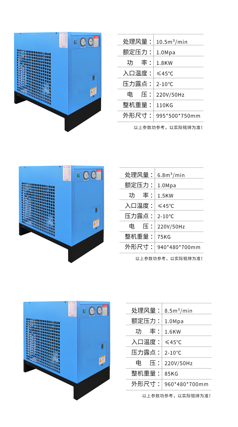 Freezer Dryer High-Efficiency Purification Large Screw Air Compressor Industrial Grade Cold Dryer Air Compressor Air Pump