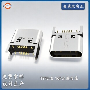 type-cĸ��16p��ʽ�NƬ�����B������7.4���_���typecĸ�^SMT