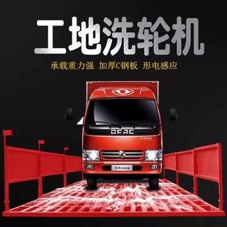 大型车辆冲洗平台建筑工地洗轮机全自动洗车槽感应工程全封闭设备