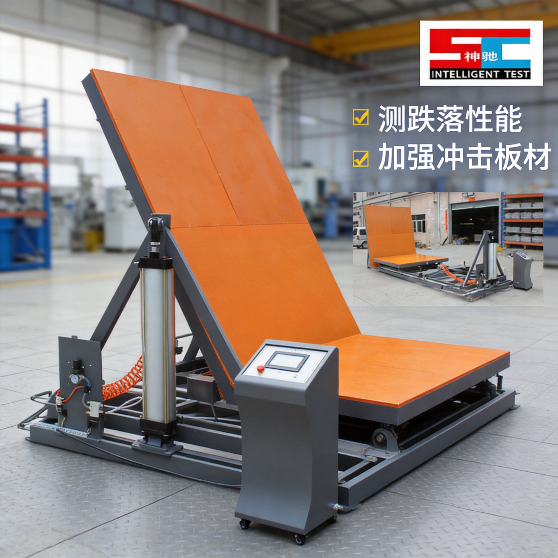大型包装件斜面冲击试验机冲击力强度试验台模拟斜面撞击实验设备