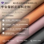防水荔枝纹定制家具人造革