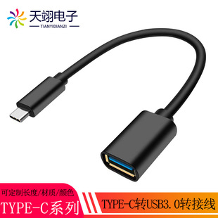 type-c otg������typec otg�D�Ӿ�type-c�DUSB3.0ĸ�����u�P�I��