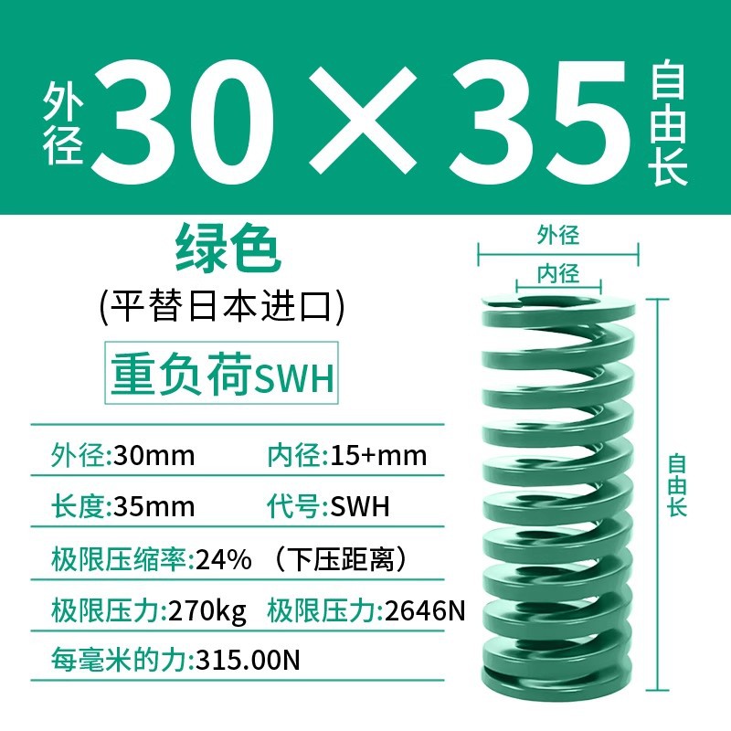 합금강 녹색 30×35