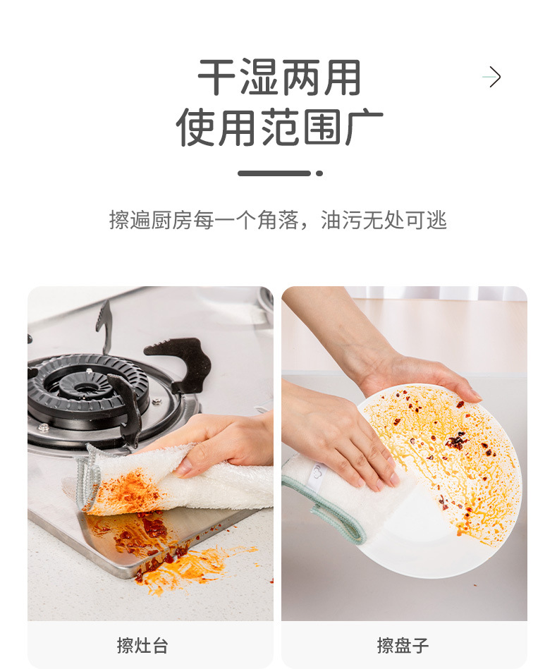 竹纤维抹布_15