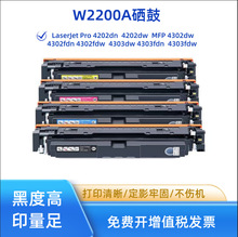 �m�û���W2200A���� Pro 4202̼�ۺ� MFP 4302 4302fdwī�ۺ�