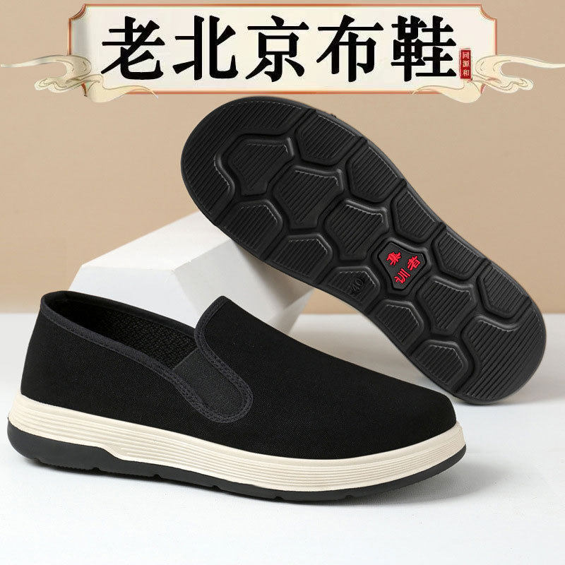 Giày lười nam vải bạt cổ thấp mũi tròn thoáng khí đế cao su chống trượt — 26A Giày Vải Ngải Cứu [Đóng Hộp]