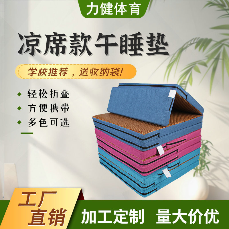 Handheld summer sleeping mat for students at lunchtime