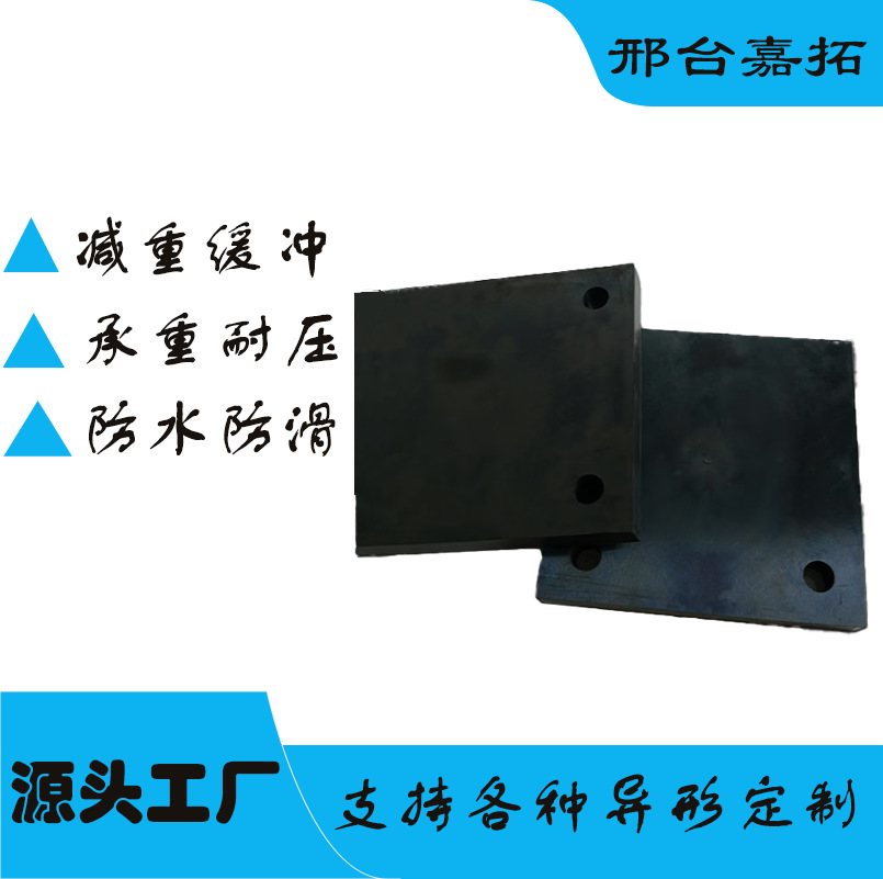 橡胶垫块机械工业缓冲加厚胶垫耐磨橡皮垫板工业防震垫方形减震垫