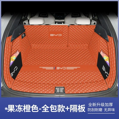 For 25 BYD Trunk Mat - jelly-orange-full-coverage-5-piece-set-default-item