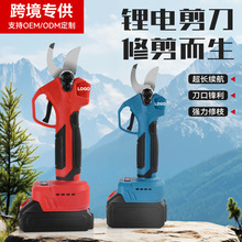 新款锂电修枝剪充电式电动园林剪家用便携无线粗枝果枝剪套装批发