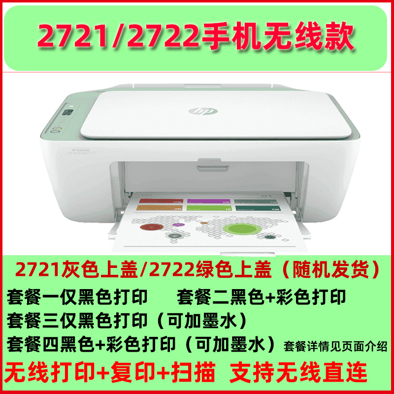HP, mobile phone for elementary school students, HP2722, 2722, student work