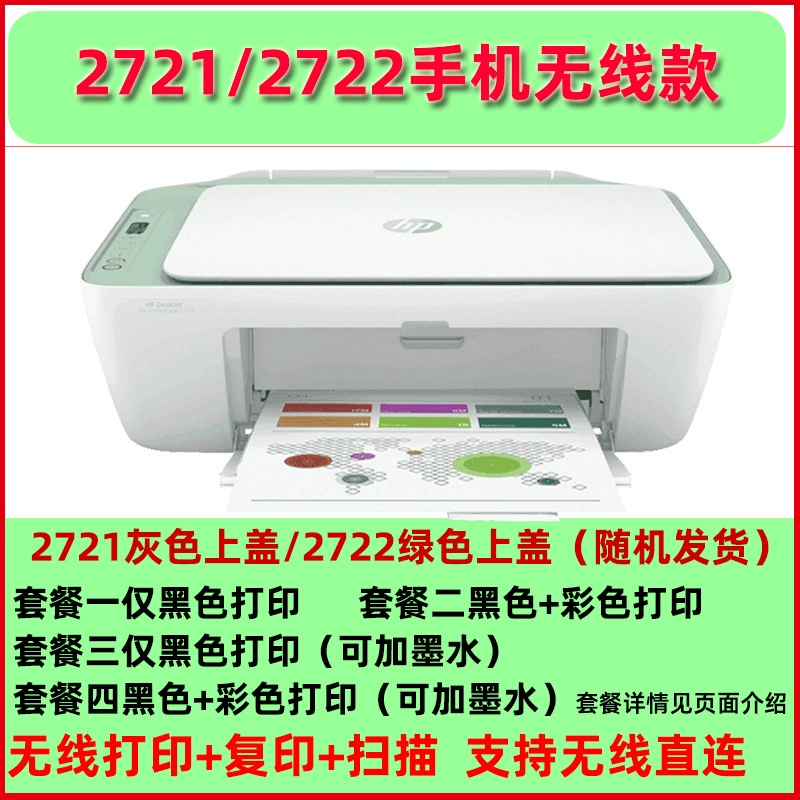 HP, mobile phone for elementary school students, HP2722, 2722, student work
