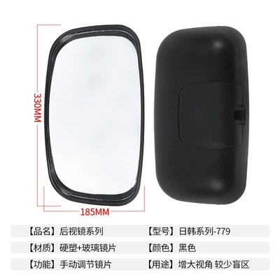 Vehicles, Trucks, Tractors, Rearview – Rearview mirror/rearview mirror - japanese-and-korean-series-779