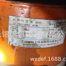 ����ENVOLUBRIC HE68��ȼҺ���� 180KG