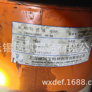 ����ENVOLUBRIC HE68��ȼҺ���� 180KG