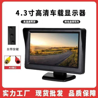 Car display inch car car universal - 43inch-hd-single-channel-av-interface-with-buttons-kraft-paper-box
