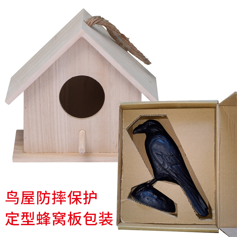 厂家批发木制工艺品外贸鸟屋鸟窝纸内衬包装物流运输保护纸板