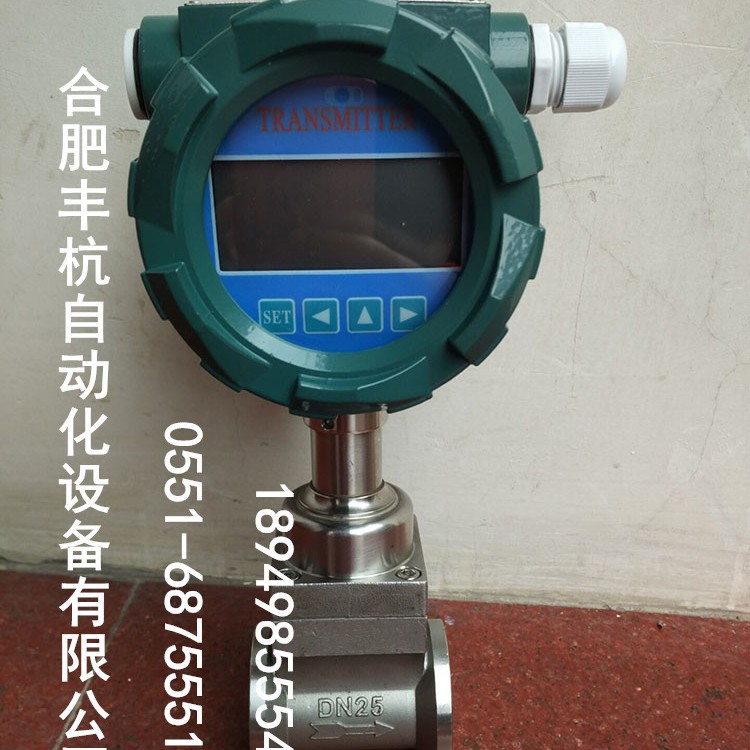 LUGB智能管道式涡街流量计 蒸汽热水流量计空气导热油气体流量表