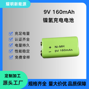 9V 160mAh 懚���늳� ���6F22/6LR61 �o��ԒͲ/�f�ñ�/����