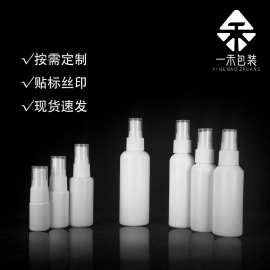 pe旅行分装瓶按压喷瓶细雾喷壶化妆水酒精空瓶避光白色塑料瓶液体