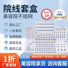 面部护理套装;院线护理套盒;复方精油