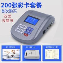 食堂刷卡消费机快餐厅打卡机会员收款餐卡饭卡机ic智能语音售饭机