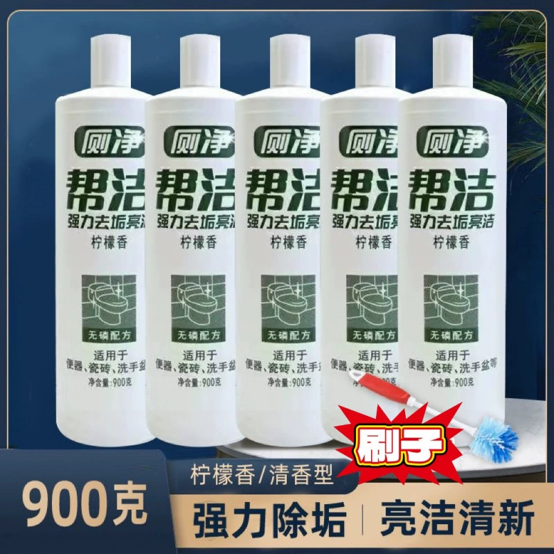 [Прямая скидка для новых клиентов] Средство для чистки унитазов 900 г. Средство для чистки унитазов. Мощное дезодорирующее и желтеющее средство для ванной комнаты.