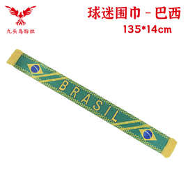 135*14cm巴西球迷围巾色丁围脖Brazil scarf