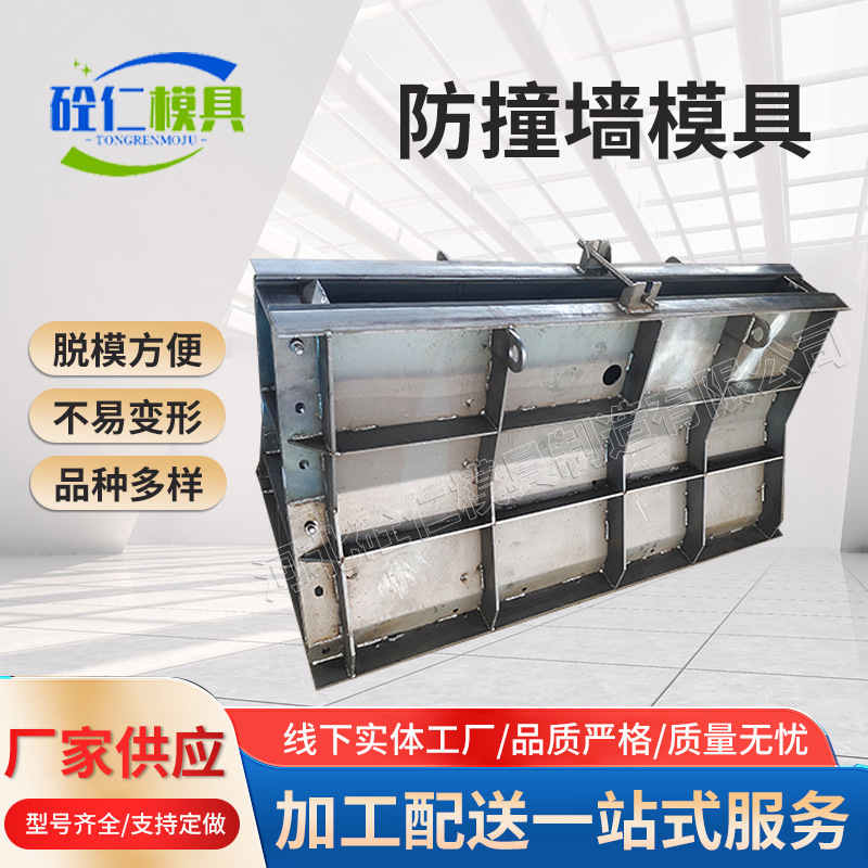 防撞墙钢模具市政高速公路桥梁护栏钢模板现浇混凝土防撞墙模具