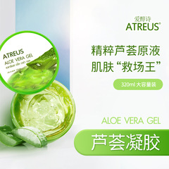 General Trade Thailand ATREUS Aloe Vera Gel Moisturizing Hydrating Acne Diminishing Cream Repair Gel After Sun Repair