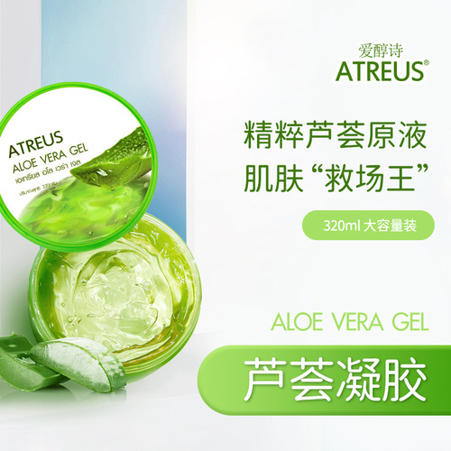 General Trade Thailand ATREUS Aloe Vera Gel Moisturizing Hydrating Acne Diminishing Cream Repair Gel After Sun Repair
