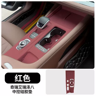 Car paint protective film 8 Central Control Silicone Pad - chery-arrizo-8-all-inclusive-central-control-silicone-pad-red-model-default-item
