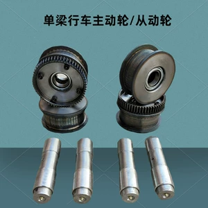Phone number 18237365788 Single-beam crane overhead crane gantry drive wheel end beam walking wheel flat surface