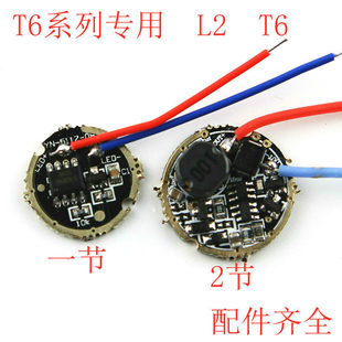 T6 L2 U2 10W  T40���鏊�����Ͳ�{�n���ư�����Ӱ往·���