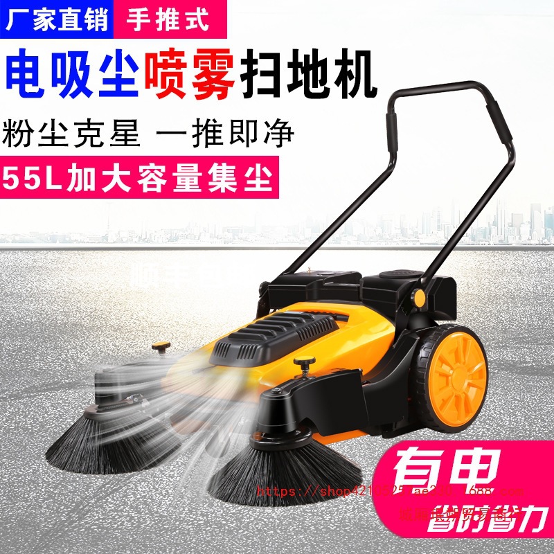 电动工业扫地机工厂车间手推式商用电吸尘喷雾粉尘养鸡场无动力扫