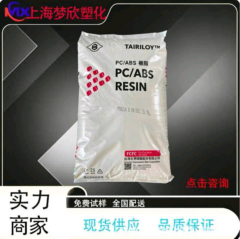 Pc/Abs Taiwan Formosa Ac2300/Ac2500/Ac3100Fr Flame Retardant, Power Supply, Charging Station Panel