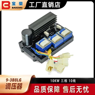 9-3B8LG AVR 柴油发电机组自动电压调节器
