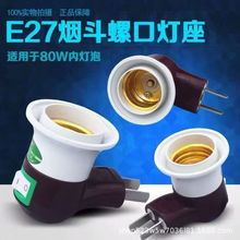 ��������E27�ݿڟ��^���D���^�������_�P���^����ʽ�D�QСҹ����