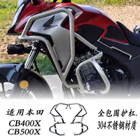 Подходит для модифицированных верхних и нижних бамперов Honda CB400X/CB500X, защитных балок двигателя, полностью закрытых защитных балок топливного бака