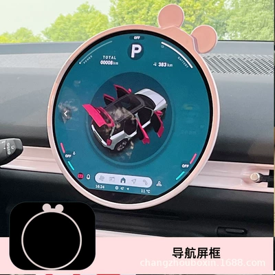 Electric Car Bmw Mini Interior: Car interior film - pure-electric-mini-j01j05-display-frame-1-piece-pink