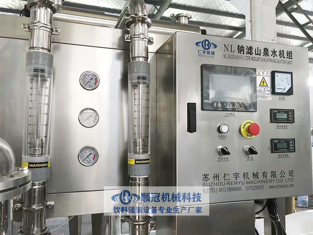 NF8T纳滤矿泉水处理设备 山泉水处理设备