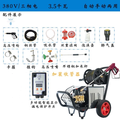 Washing Machine 220V High-Pressure Water: Car washing machine - no-3-380v-four-level-silent-commercial-35kw-pressure-260kg-upgraded-collector-tube-20m