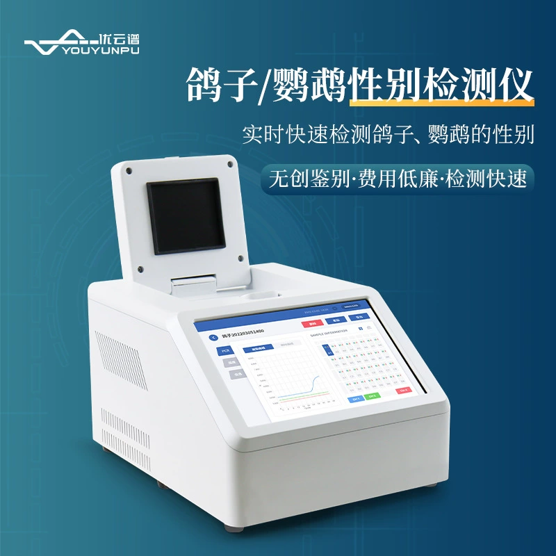 Детектор пола голубя Анализатор идентификации птиц самцов и самцов