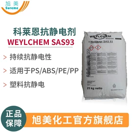 纺织柔软剂;洗涤剂;乳化剂