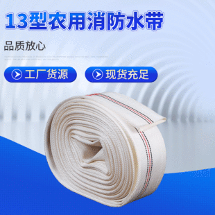 Hose wholesale canvas polyurethane high pressure fire hose agricultural irrigation hose hose fire hose