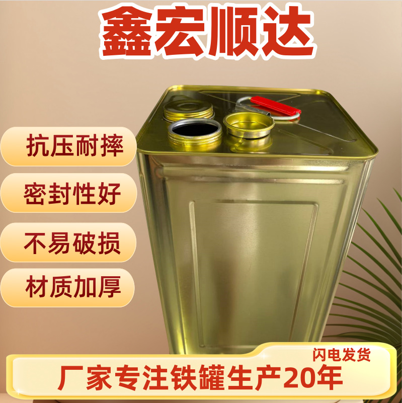 工厂定制铁桶18升食用油方桶18升方形马口铁桶 胶水稀释剂方形桶