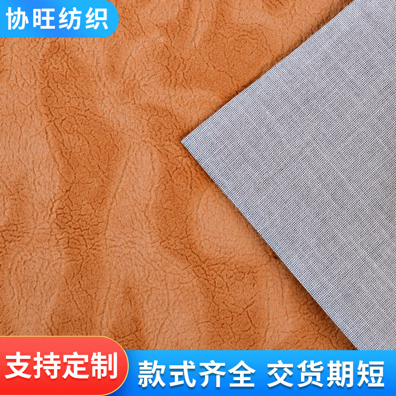 沙发植绒布厂家直供扎染黑白印花加弹韩丝绒超柔沙发底长毛植绒布