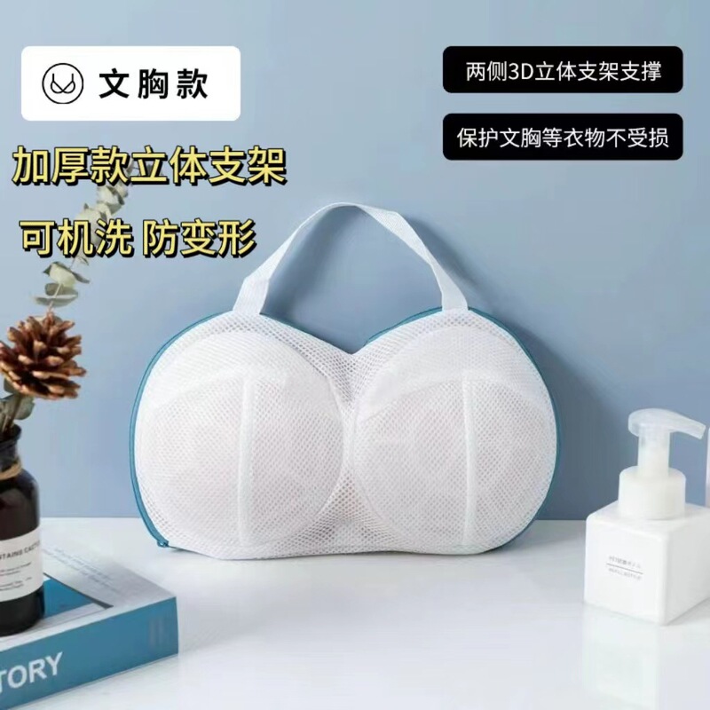 ブラジャー下着洗濯袋洗濯機洗濯下着ネットポケット家庭用変形防止専用洗浄袋洗濯下着|undefined