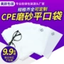 半透明手机壳cpe自粘袋